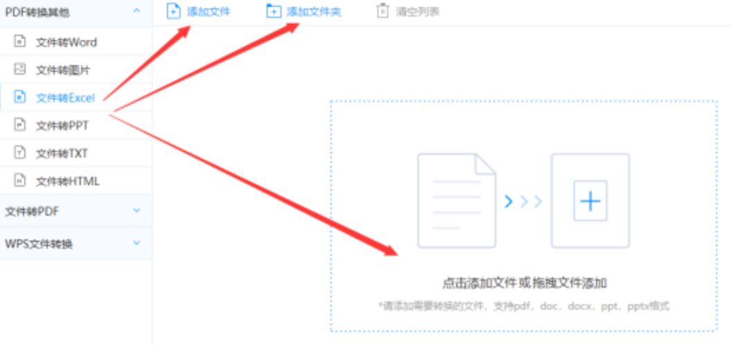 星空体育使用讲解 - 选择文件格式